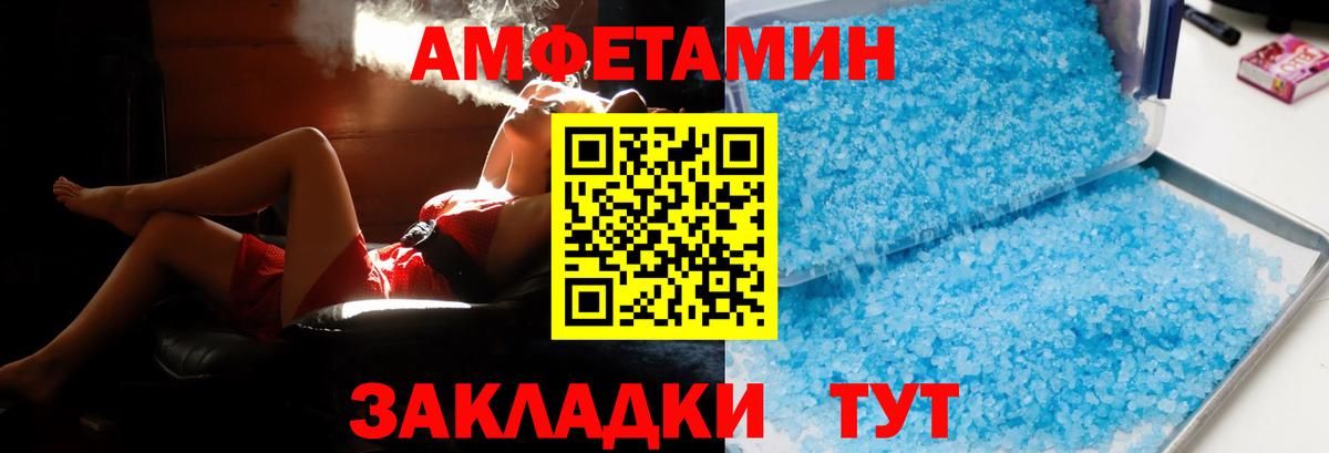 Брянск  OMG онион  Вход с VPN  АМФ  Amphetamine Розовый  Амфетамин 