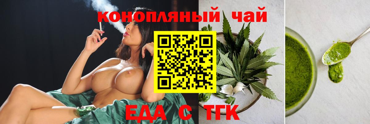 Canna-Cookies конопля  Вход с VPN  Брянск 