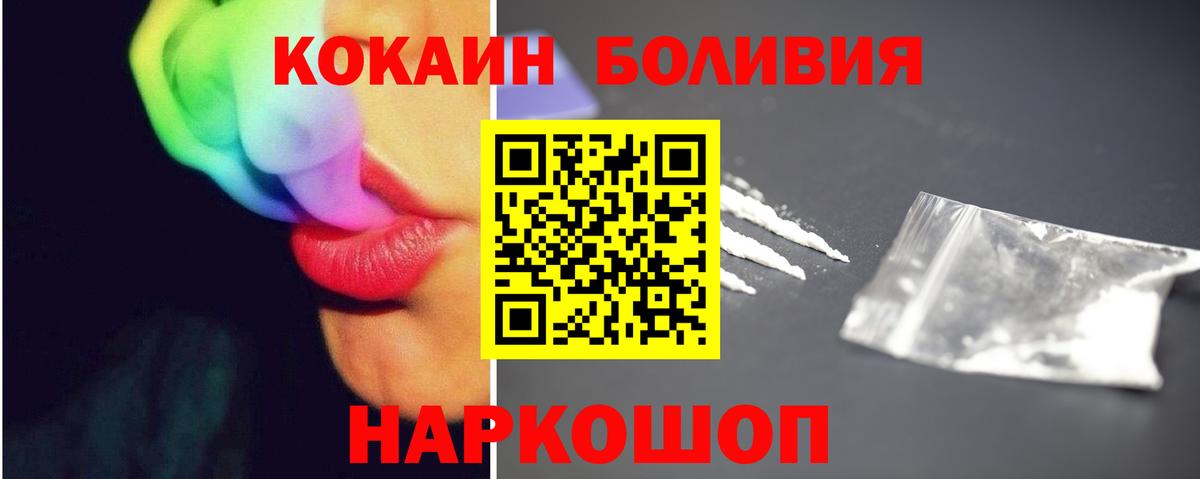 КОКАИН Перу Брянск