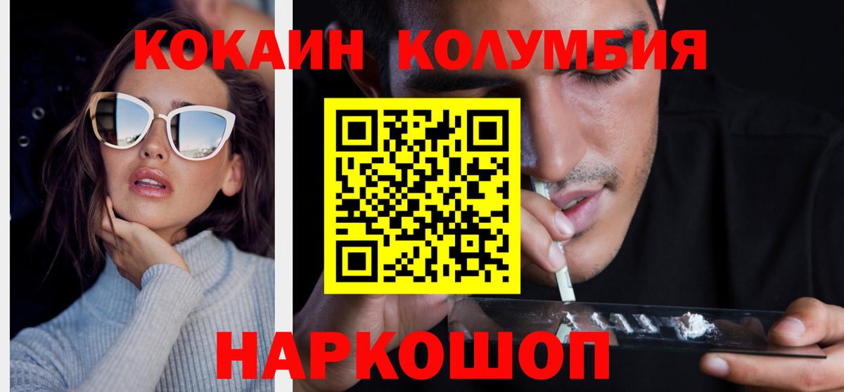 Брянск  Кокаин Боливия  COCAIN  Кокаин VHQ  Вход с VPN 
