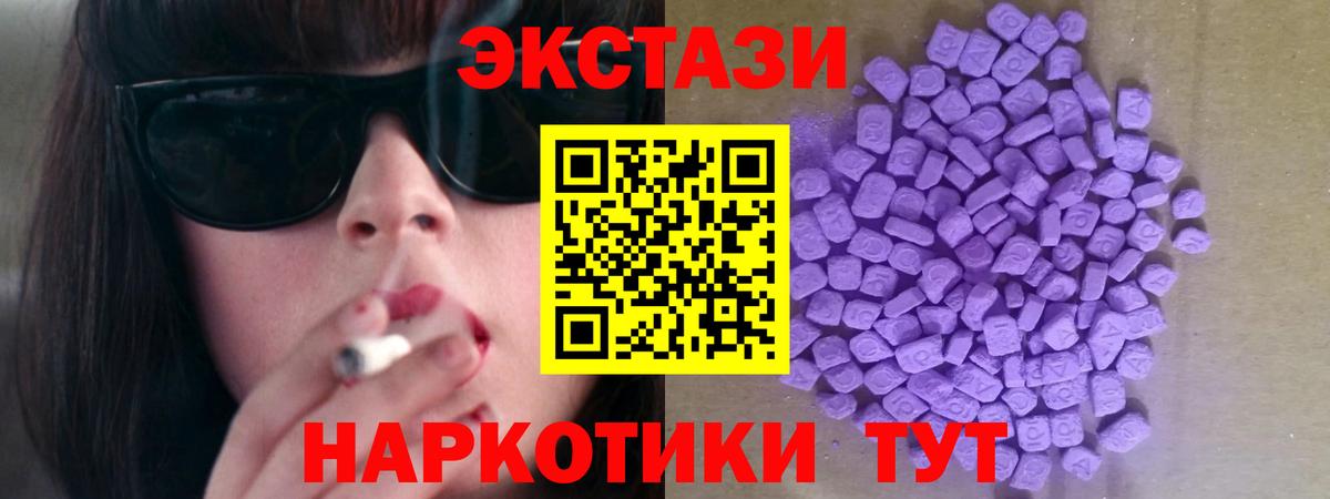 ЭКСТАЗИ  Ecstasy 280 MDMA  Вход с VPN  Брянск 