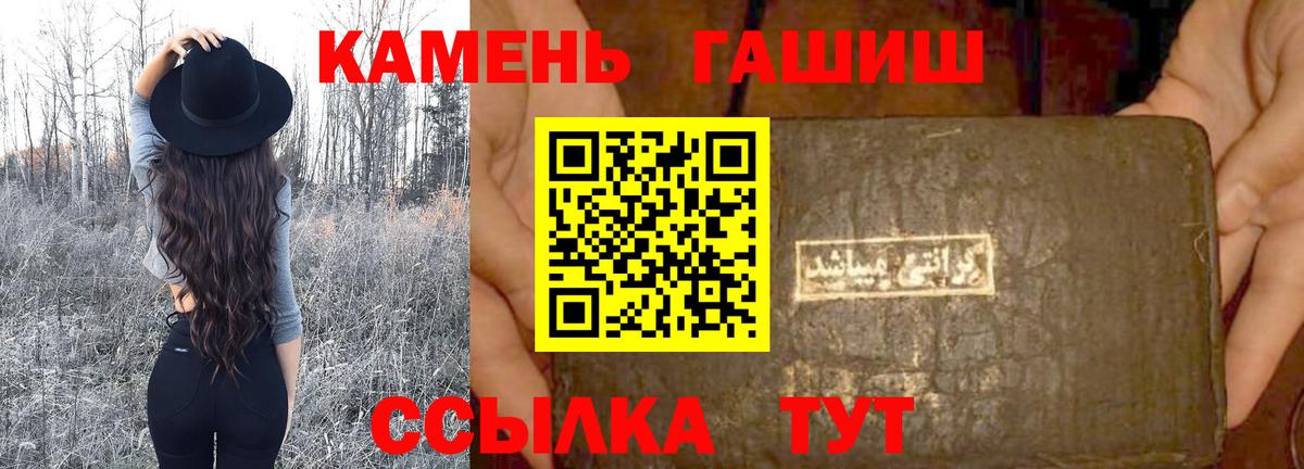 Брянск  ГАШИШ индика сатива  Вход с VPN 