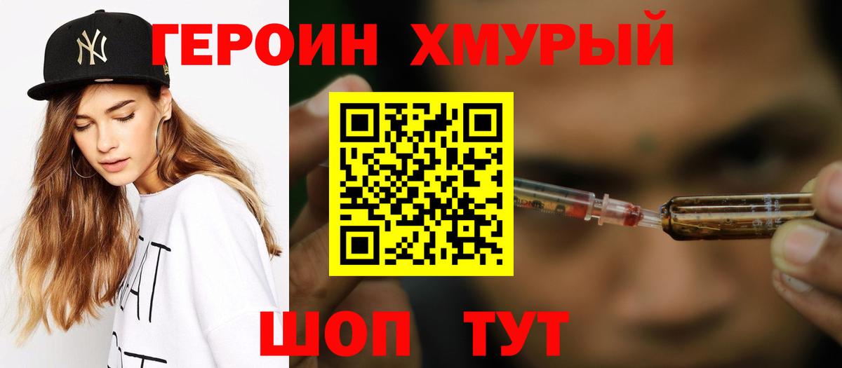 Брянск  Героин афганец  Героин  Вход с VPN 