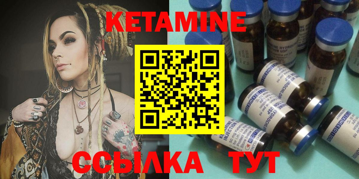 Кетамин ketamine Брянск