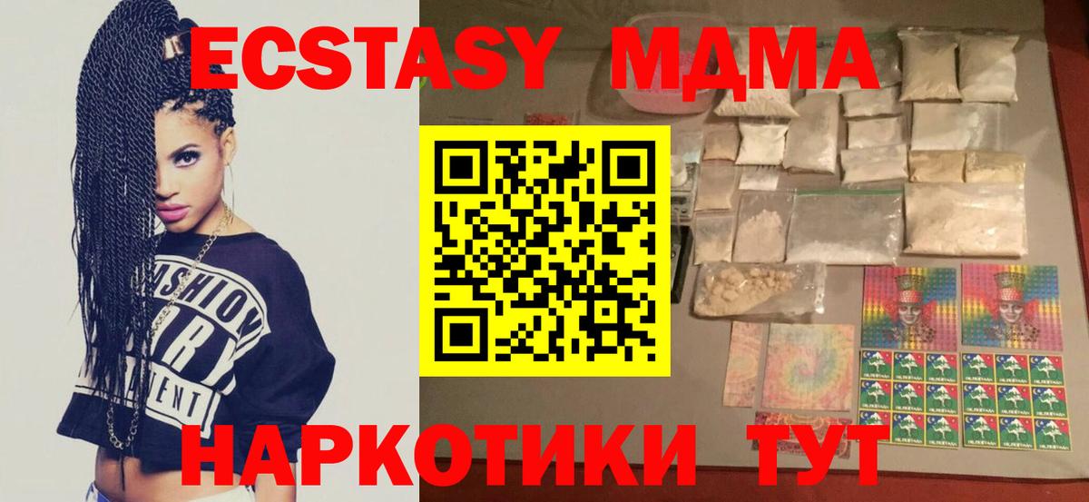 MDMA  МДМА Molly  Вход с VPN  Брянск 
