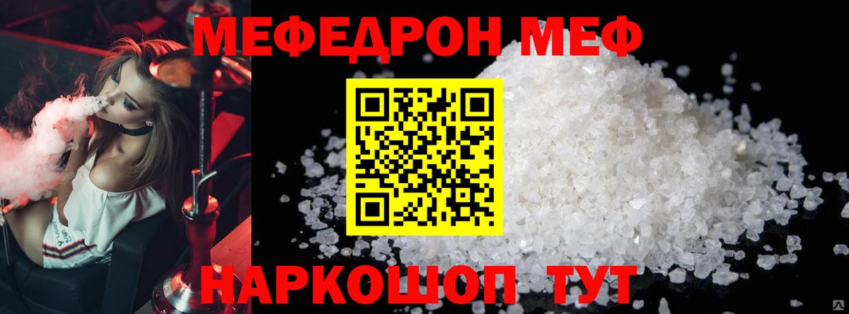 Мефедрон  Вход с VPN  Брянск  Мефедрон 4 MMC 