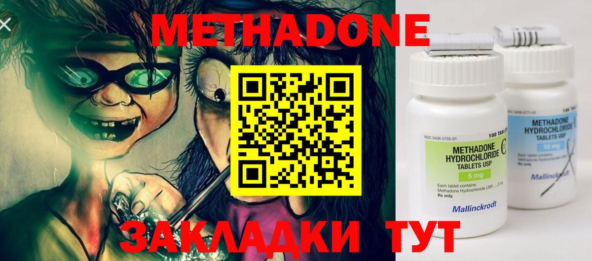 МЕТАДОН белоснежный Брянск