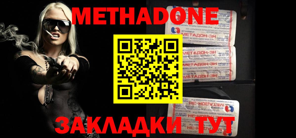 сайты даркнета телеграм  Метадон methadone  Вход с VPN  Брянск 