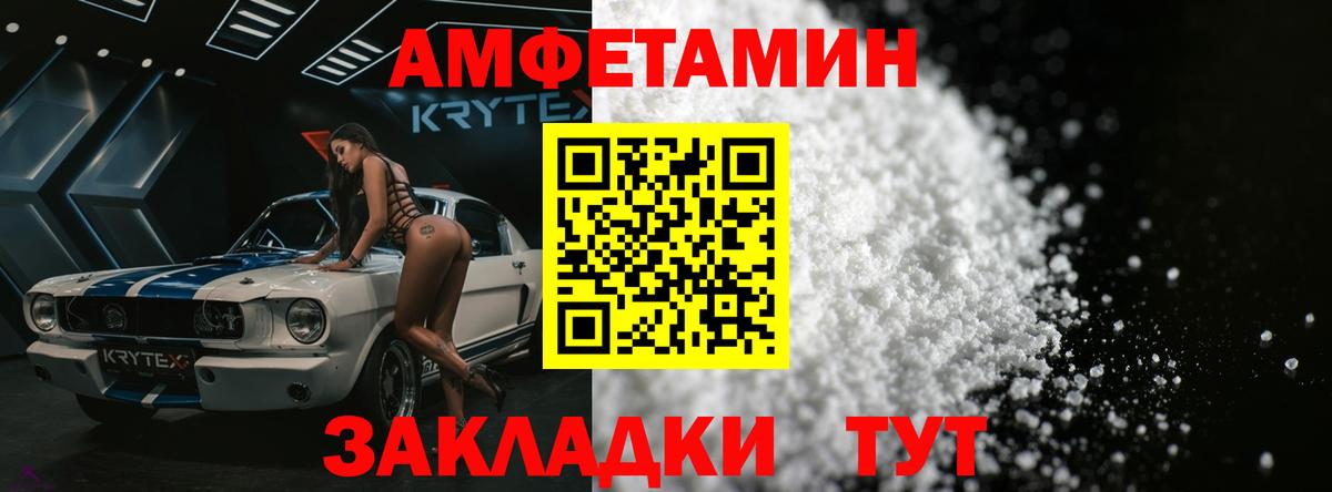 Первитин Methamphetamine Брянск