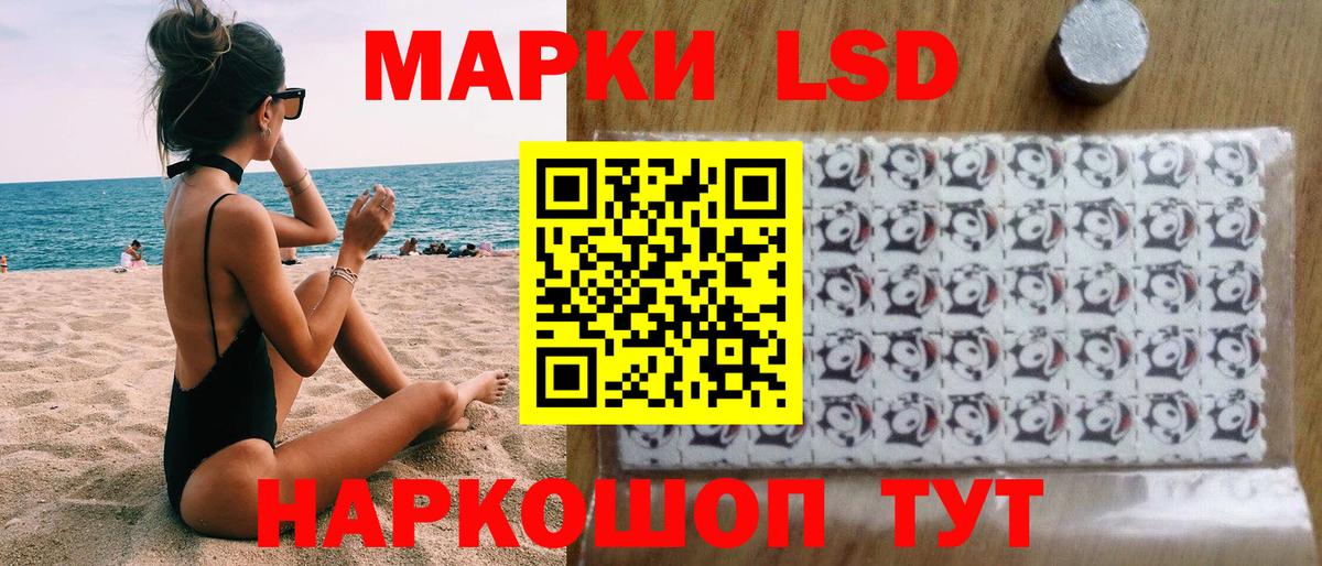 Наркотические марки 1,8мг Брянск