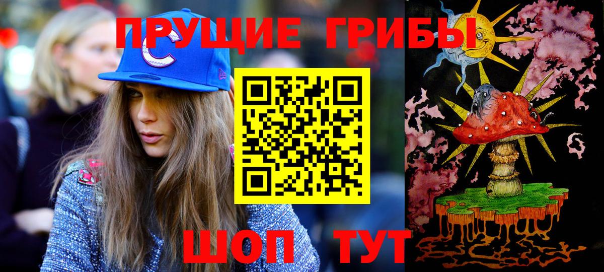Галлюциногенные грибы ЛСД Брянск